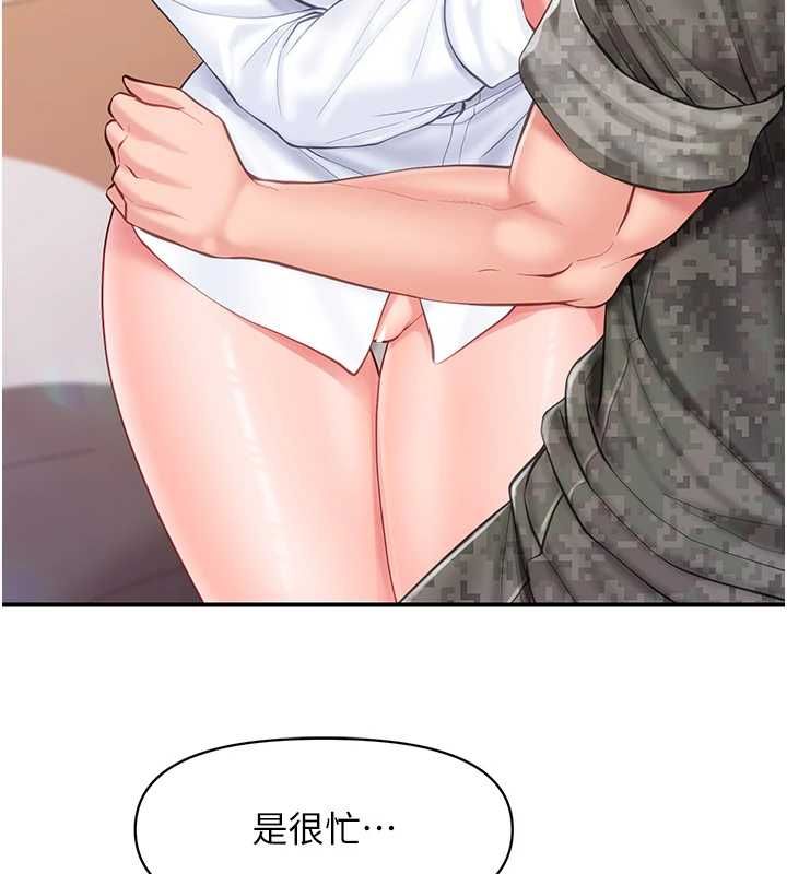 报告女班长:一根突起 - 第48話-飢渴的啟翔 - page 3