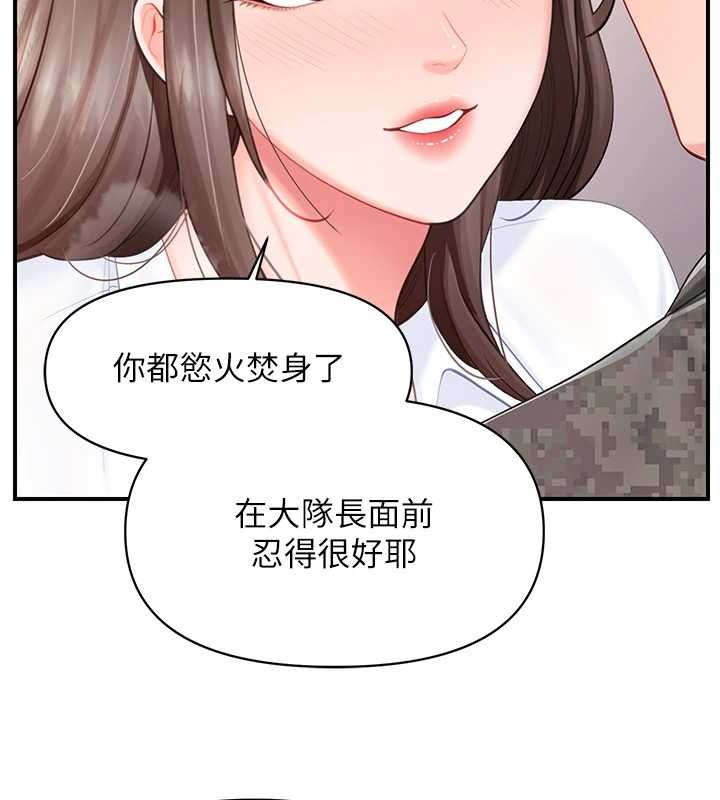报告女班长:一根突起 - 第48話-飢渴的啟翔 - page 7