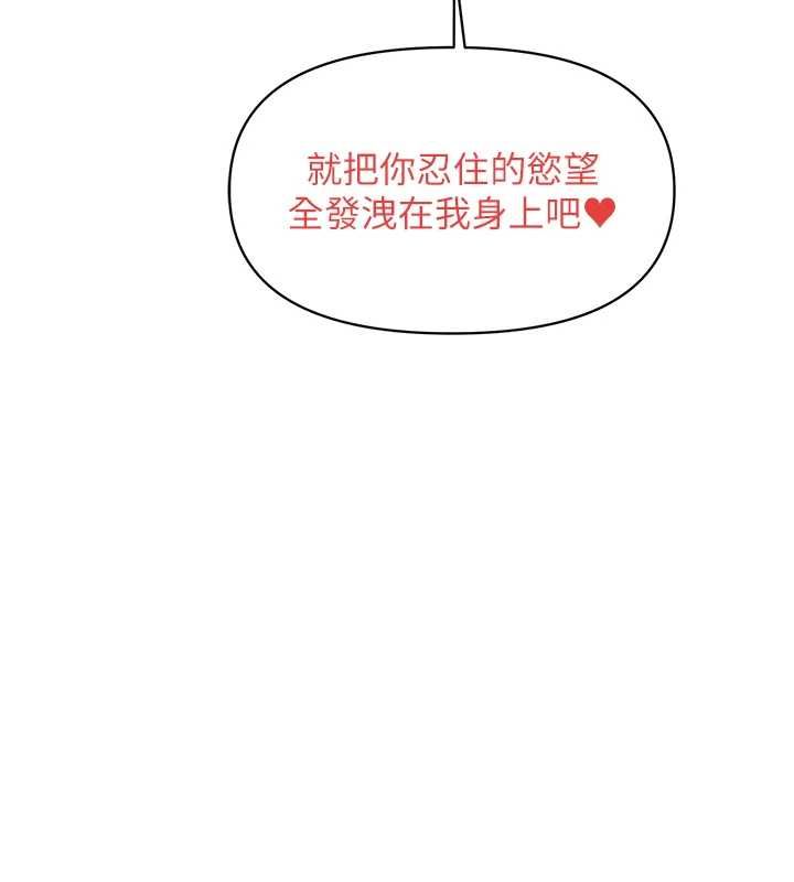 报告女班长:一根突起 - 第48話-飢渴的啟翔 - page 11