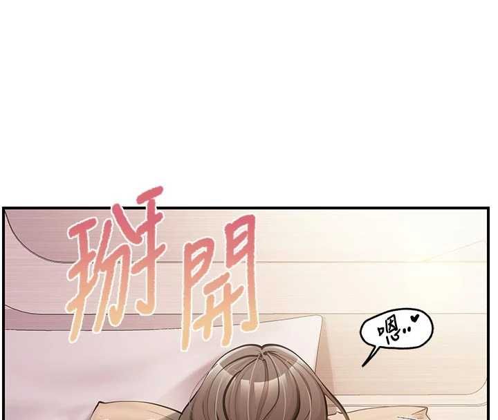 报告女班长:一根突起 - 第48話-飢渴的啟翔 - page 17