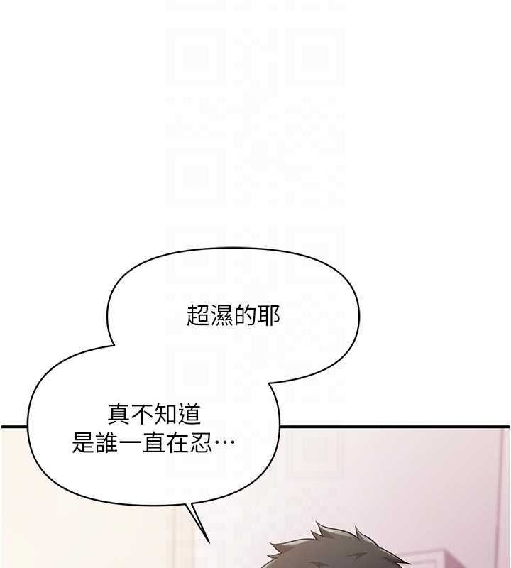 报告女班长:一根突起 - 第48話-飢渴的啟翔 - page 19