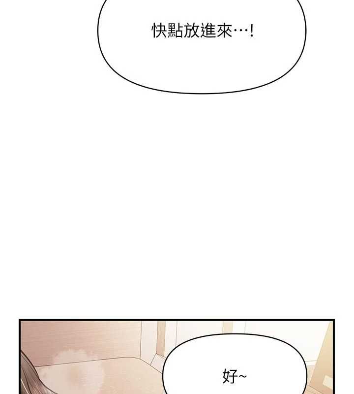 报告女班长:一根突起 - 第48話-飢渴的啟翔 - page 22