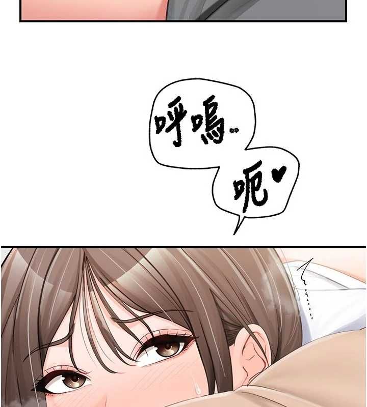 报告女班长:一根突起 - 第48話-飢渴的啟翔 - page 24