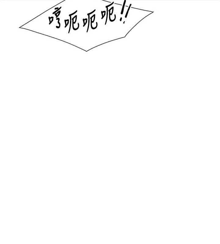 报告女班长:一根突起 - 第48話-飢渴的啟翔 - page 32