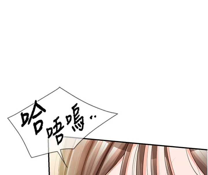 报告女班长:一根突起 - 第48話-飢渴的啟翔 - page 33