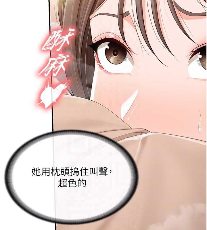报告女班长:一根突起 - 第48話-飢渴的啟翔 - page 34