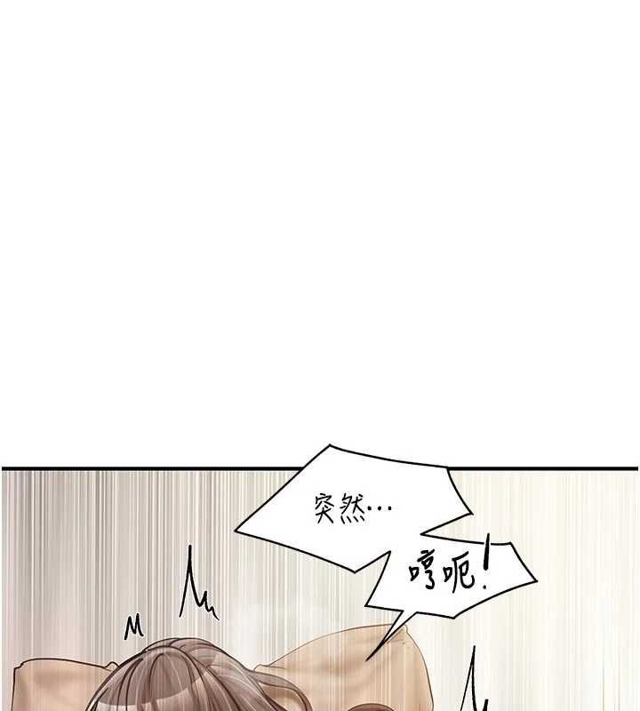 报告女班长:一根突起 - 第48話-飢渴的啟翔 - page 43