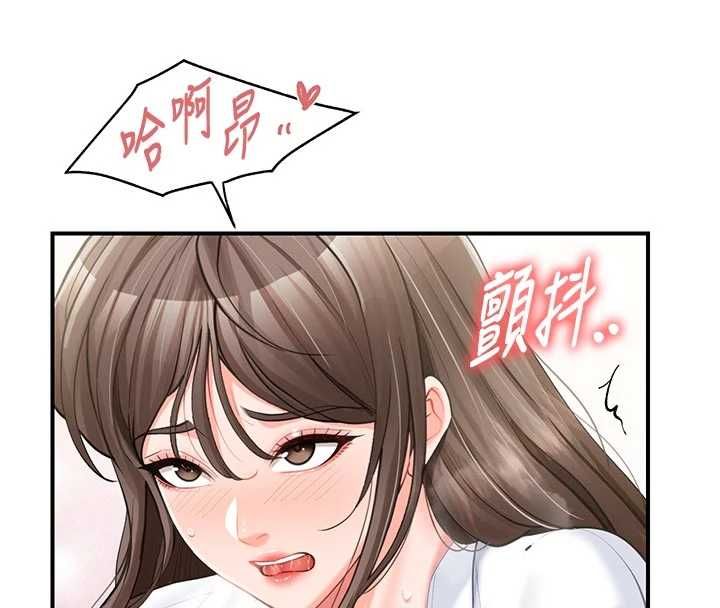 报告女班长:一根突起 - 第48話-飢渴的啟翔 - page 46