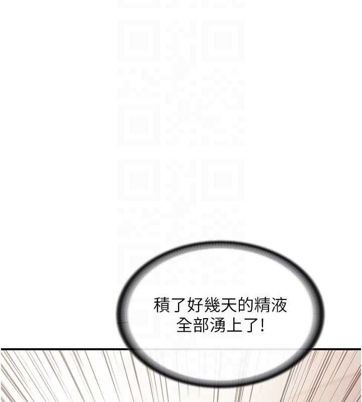 报告女班长:一根突起 - 第48話-飢渴的啟翔 - page 48