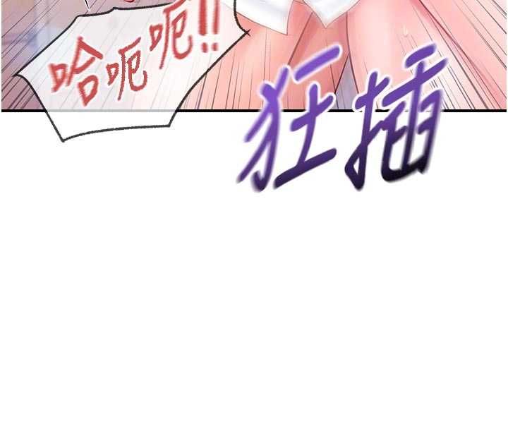 报告女班长:一根突起 - 第48話-飢渴的啟翔 - page 50