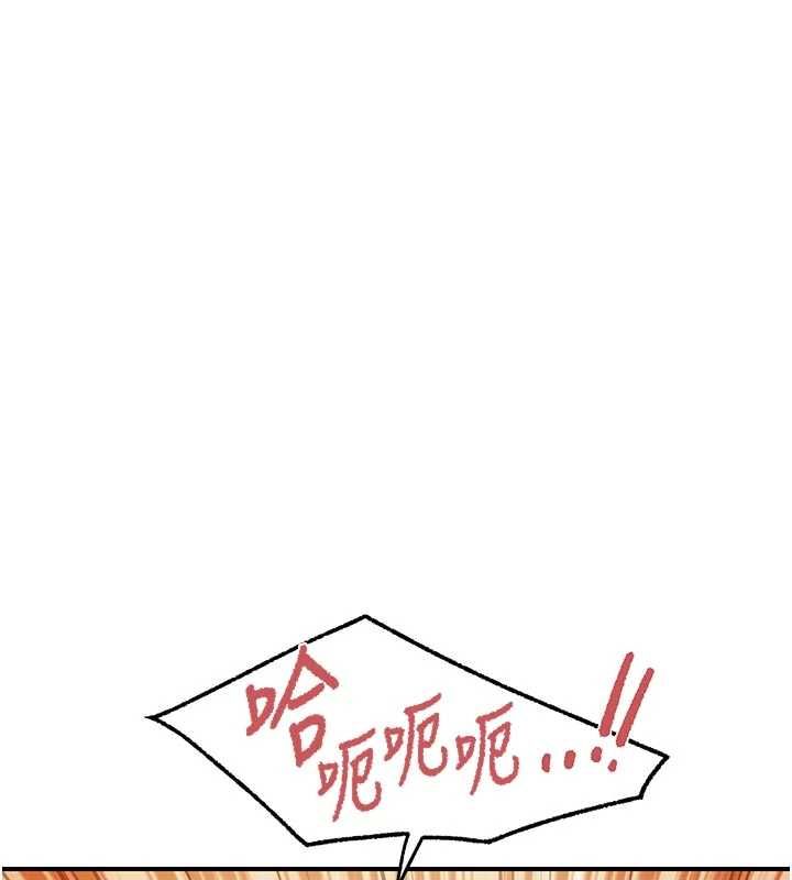 报告女班长:一根突起 - 第48話-飢渴的啟翔 - page 53