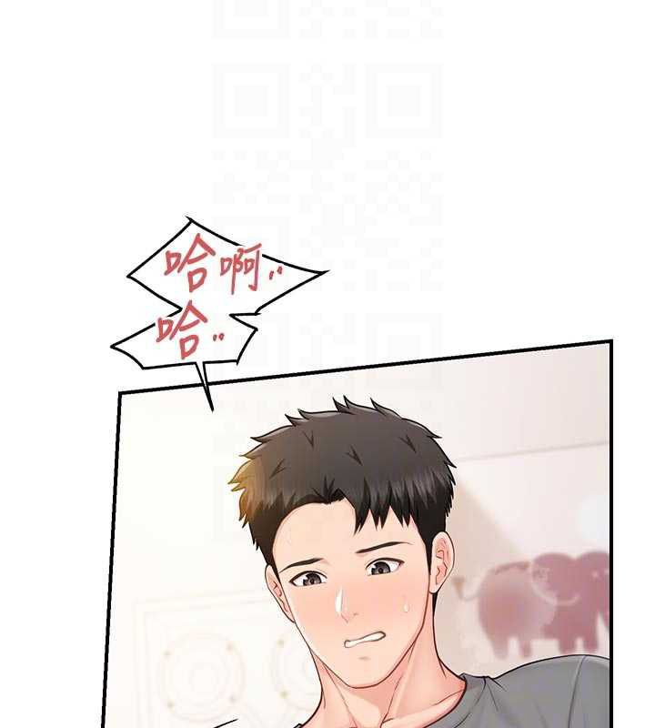 报告女班长:一根突起 - 第48話-飢渴的啟翔 - page 63
