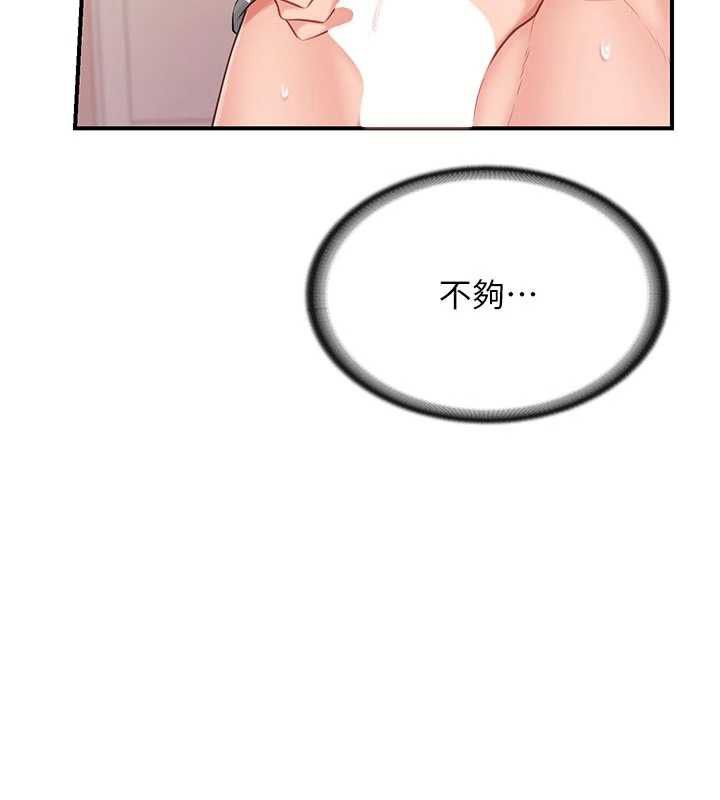 报告女班长:一根突起 - 第48話-飢渴的啟翔 - page 65