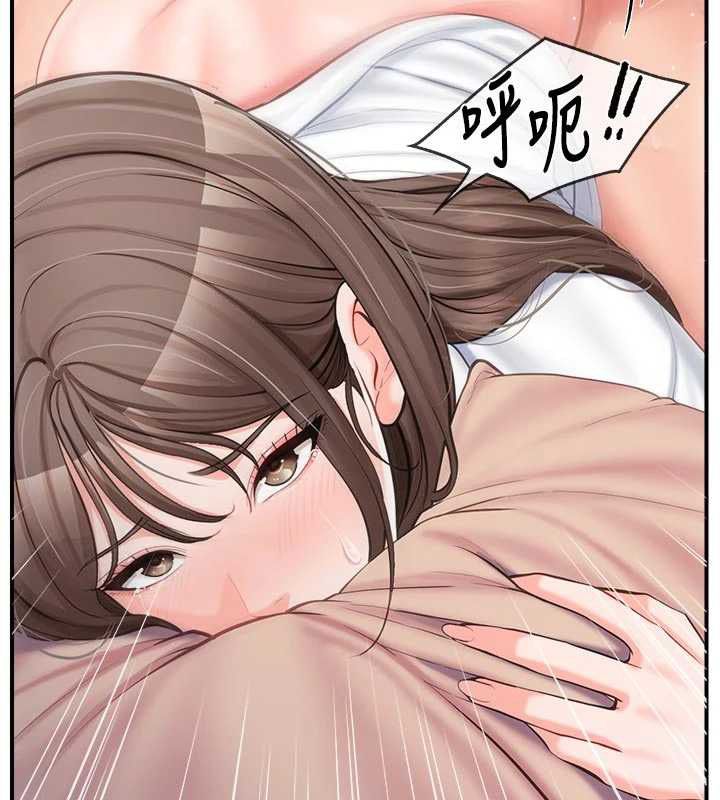 报告女班长:一根突起 - 第48話-飢渴的啟翔 - page 71