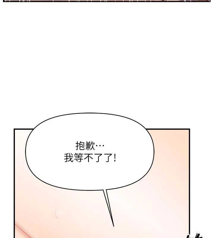 报告女班长:一根突起 - 第48話-飢渴的啟翔 - page 72