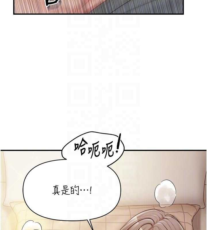 报告女班长:一根突起 - 第48話-飢渴的啟翔 - page 74