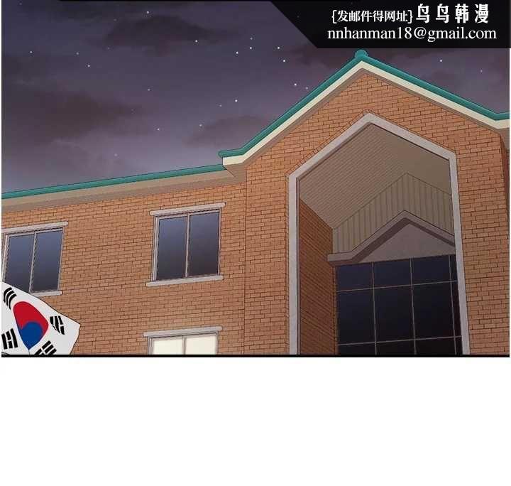 报告女班长:一根突起 - 第48話-飢渴的啟翔 - page 79