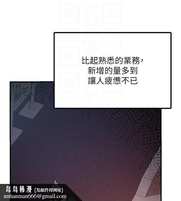 报告女班长:一根突起 - 第48話-飢渴的啟翔 - page 80