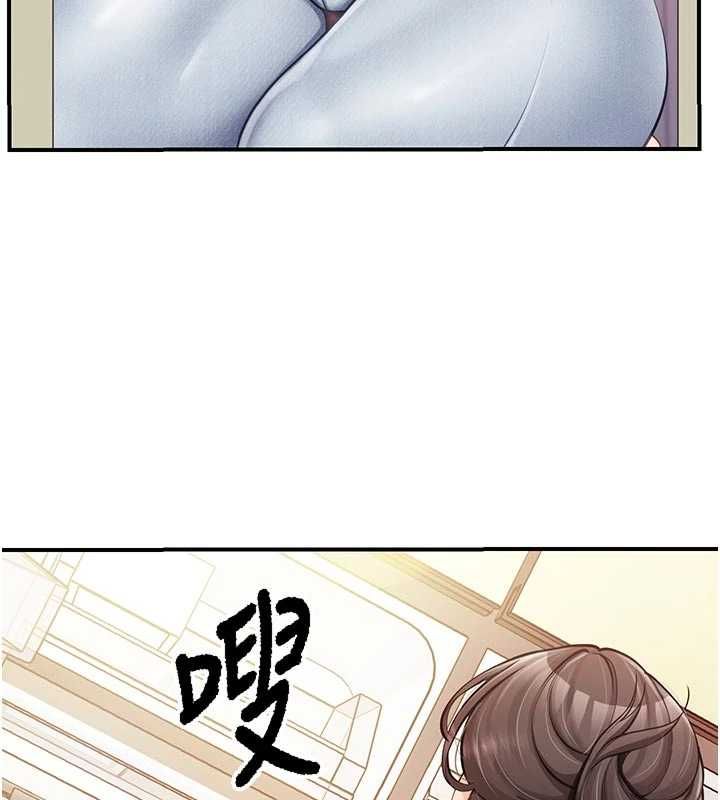 报告女班长:一根突起 - 第48話-飢渴的啟翔 - page 86