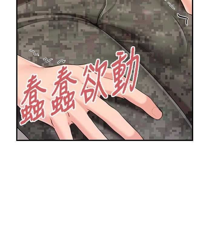 报告女班长:一根突起 - 第48話-飢渴的啟翔 - page 92
