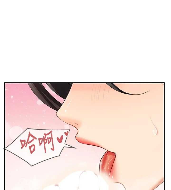 报告女班长:一根突起 - 第48話-飢渴的啟翔 - page 99