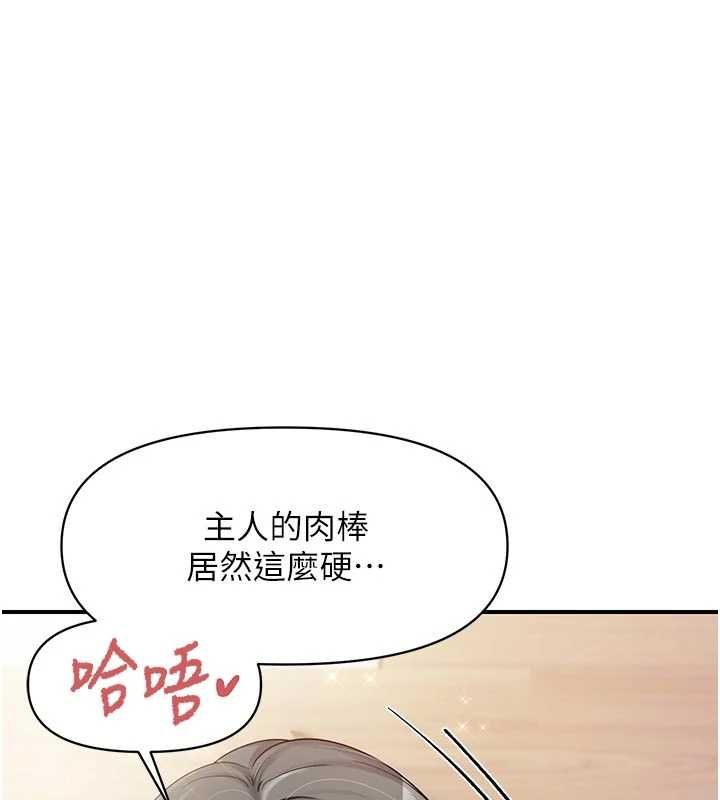 报告女班长:一根突起 - 第48話-飢渴的啟翔 - page 101