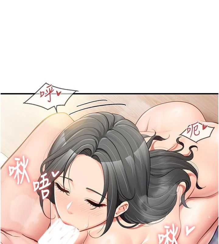 报告女班长:一根突起 - 第48話-飢渴的啟翔 - page 104
