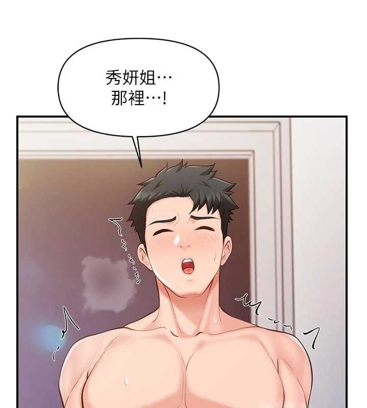报告女班长:一根突起 - 第48話-飢渴的啟翔 - page 106