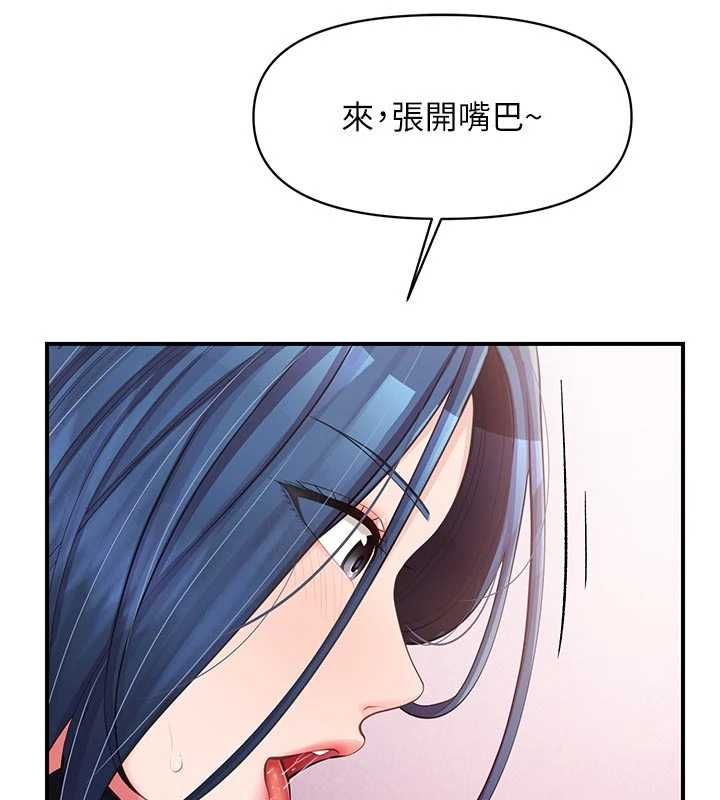 报告女班长:一根突起 - 第48話-飢渴的啟翔 - page 114