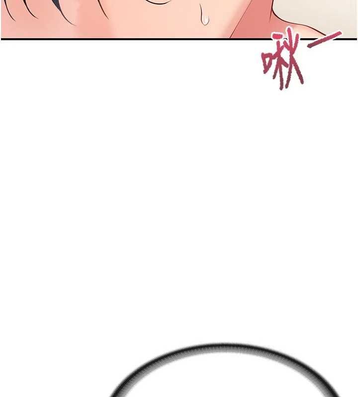 报告女班长:一根突起 - 第48話-飢渴的啟翔 - page 118