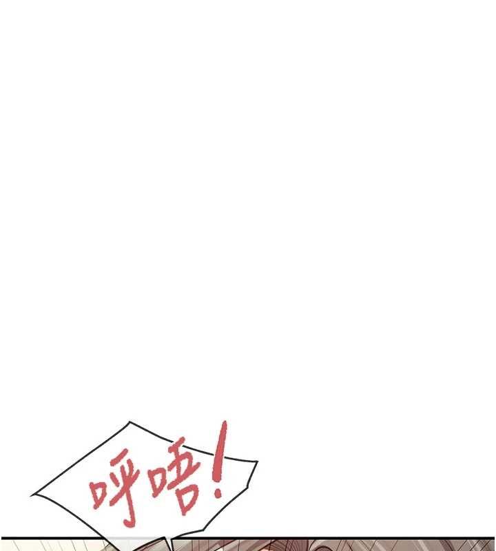 报告女班长:一根突起 - 第48話-飢渴的啟翔 - page 121