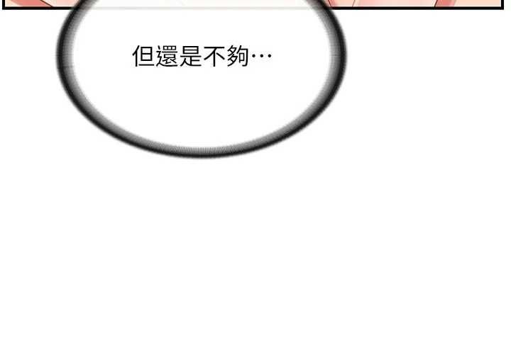 报告女班长:一根突起 - 第48話-飢渴的啟翔 - page 128