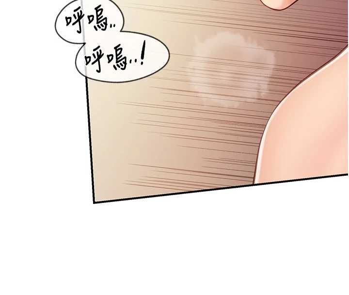 报告女班长:一根突起 - 第48話-飢渴的啟翔 - page 132