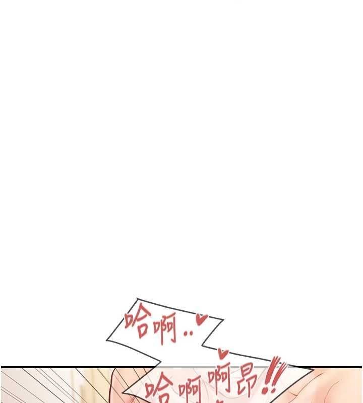 报告女班长:一根突起 - 第48話-飢渴的啟翔 - page 135