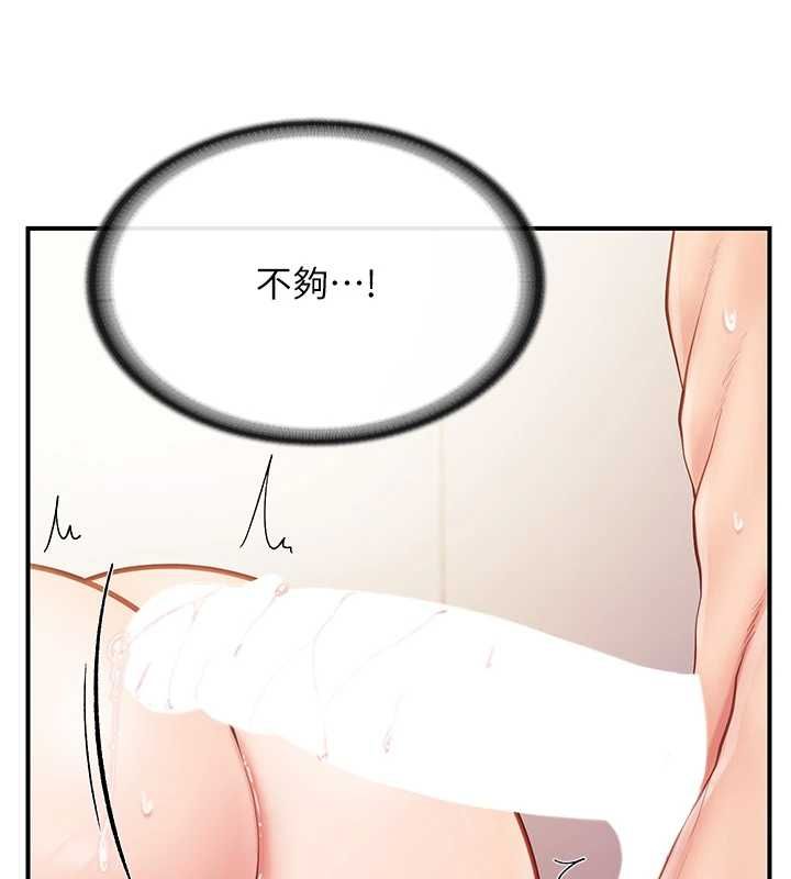 报告女班长:一根突起 - 第48話-飢渴的啟翔 - page 138