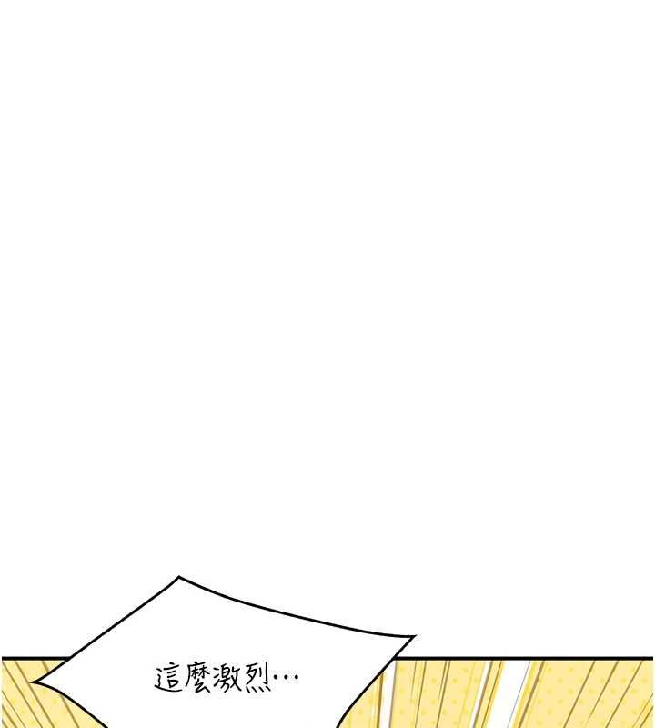 报告女班长:一根突起 - 第48話-飢渴的啟翔 - page 143