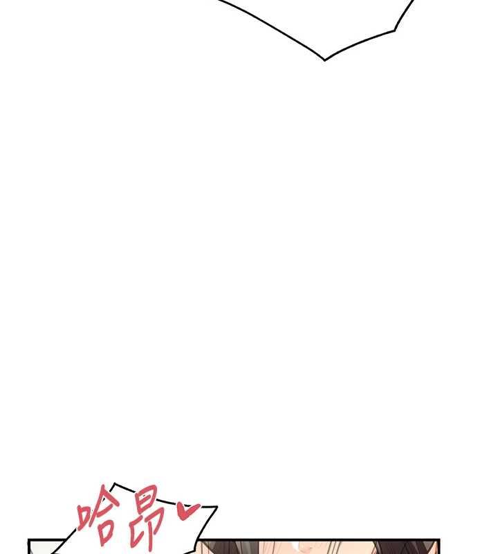 报告女班长:一根突起 - 第48話-飢渴的啟翔 - page 146
