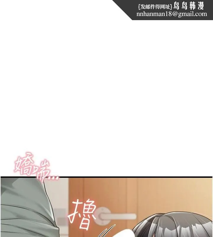 报告女班长:一根突起 - 第10話-有夫之婦的深喉嚨 - page 1