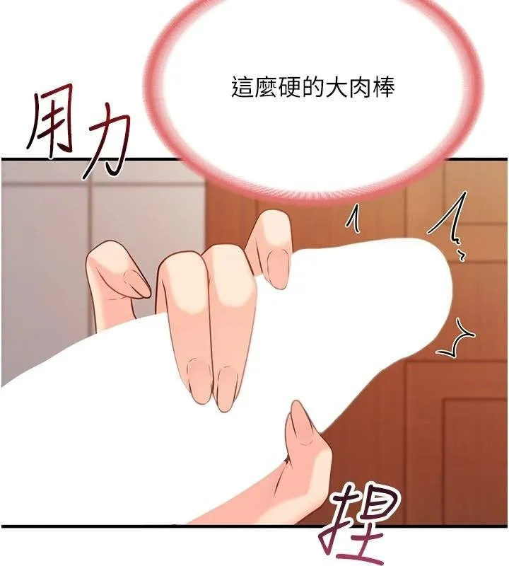 报告女班长:一根突起 - 第10話-有夫之婦的深喉嚨 - page 4