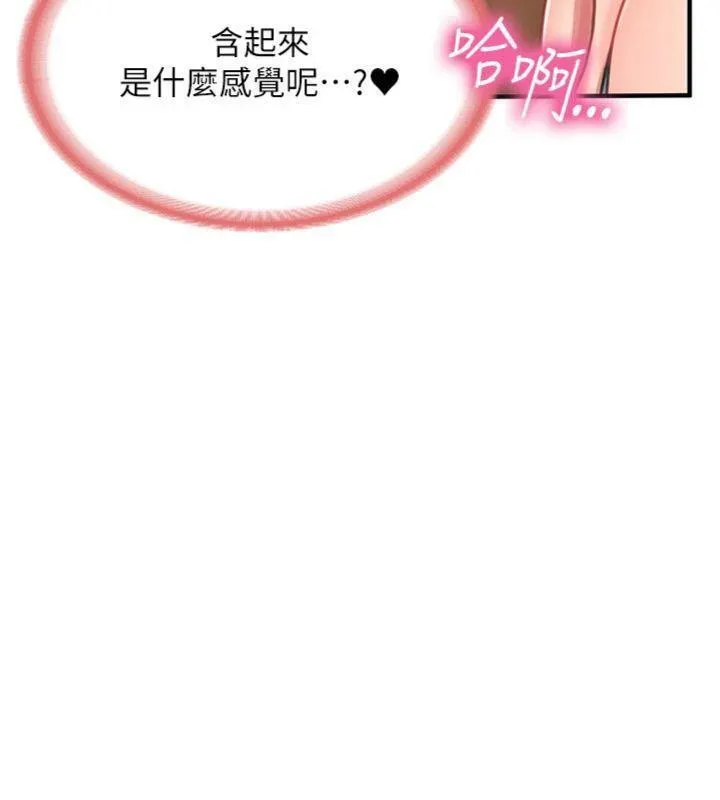 报告女班长:一根突起 - 第10話-有夫之婦的深喉嚨 - page 8