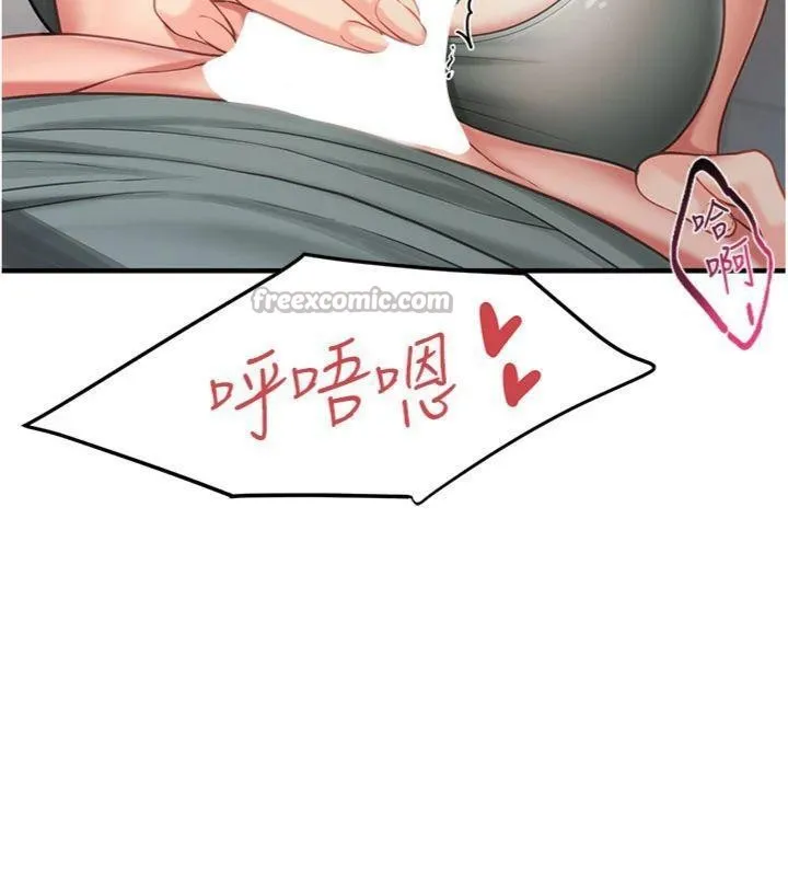 报告女班长:一根突起 - 第10話-有夫之婦的深喉嚨 - page 14