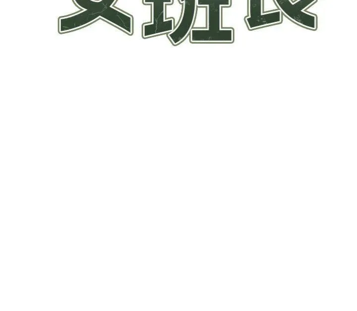 报告女班长:一根突起 - 第10話-有夫之婦的深喉嚨 - page 16