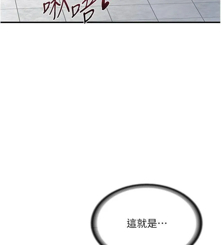 报告女班长:一根突起 - 第10話-有夫之婦的深喉嚨 - page 19