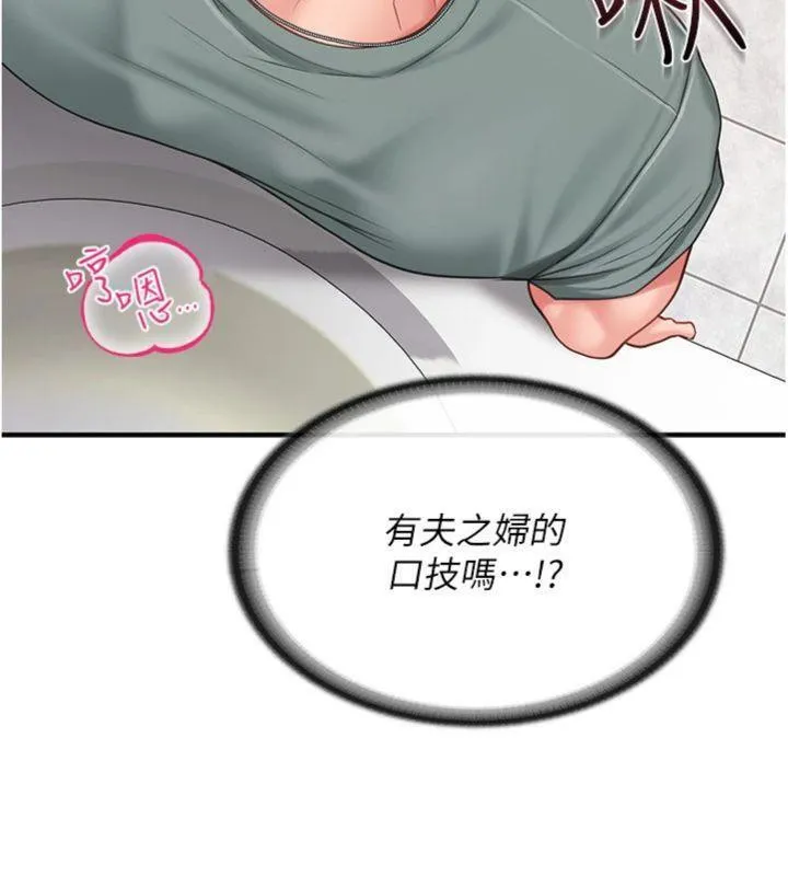 报告女班长:一根突起 - 第10話-有夫之婦的深喉嚨 - page 24