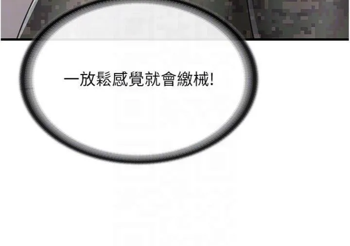 报告女班长:一根突起 - 第10話-有夫之婦的深喉嚨 - page 29