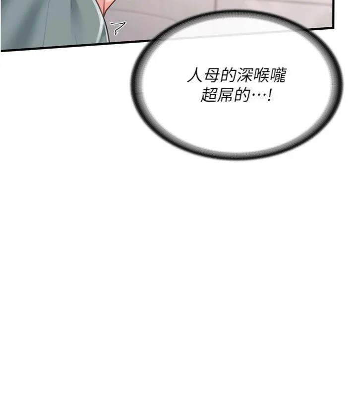 报告女班长:一根突起 - 第10話-有夫之婦的深喉嚨 - page 31