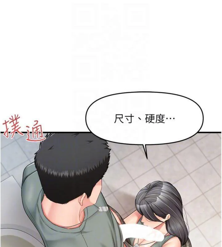 报告女班长:一根突起 - 第10話-有夫之婦的深喉嚨 - page 45