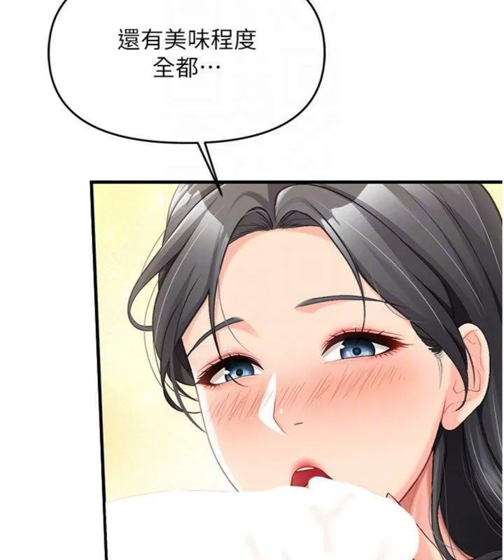 报告女班长:一根突起 - 第10話-有夫之婦的深喉嚨 - page 47