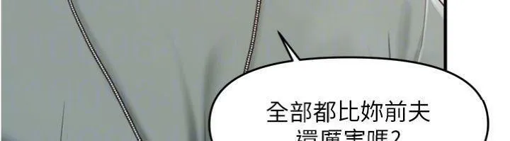 报告女班长:一根突起 - 第10話-有夫之婦的深喉嚨 - page 50