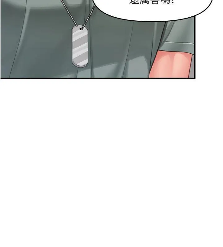 报告女班长:一根突起 - 第10話-有夫之婦的深喉嚨 - page 51